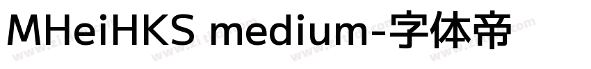 MHeiHKS medium字体转换